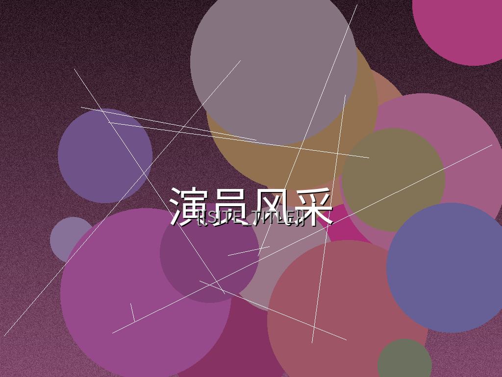 51大赛往届获奖选手风采展示