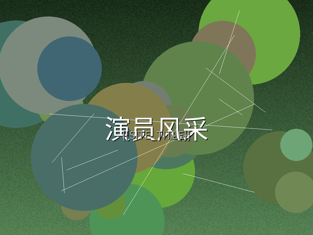 91大赛往届获奖团队代表风采